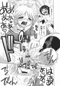 Page 45 of Suginoha Jogakuin Houshigumi