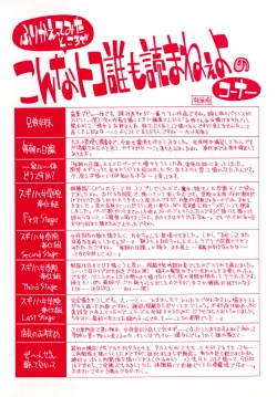 Page 4 of Suginoha Jogakuin Houshigumi