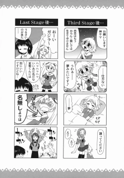 Page 92 of Suginoha Jogakuin Houshigumi