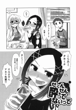 Page 93 of Suginoha Jogakuin Houshigumi
