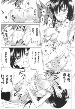 Page 8 of Yui no Harenchi Mousou Nikki