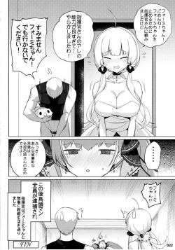 Page 23 of Akuochi Formidable no Sodatekata
