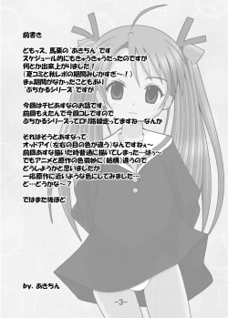 Page 3 of Puchikaru Okocha Mania