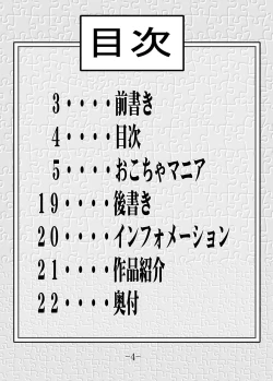 Page 4 of Puchikaru Okocha Mania