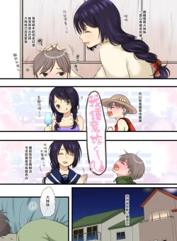 Page 3 of Tonari ni Sumu Yasashii Onee-chan ni Kokuhaku Shitara...?! | 對隔離屋嘅溫柔大姊姊表白之後…?!