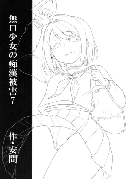 Page 206 of Mukuchi Shoujo no Chikan Higai 1-8