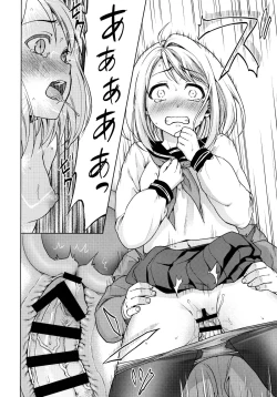 Page 235 of Mukuchi Shoujo no Chikan Higai 1-8