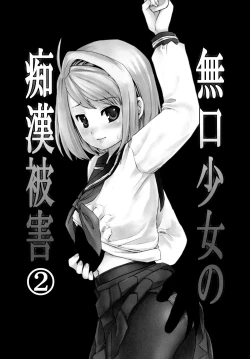 Page 46 of Mukuchi Shoujo no Chikan Higai 1-8