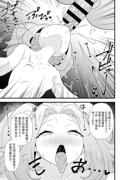 Page 8 of Rabbily to Love Love Shitai rabbi