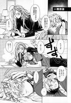 Page 4 of Chemmokobanashi S