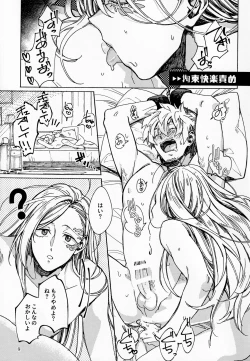 Page 8 of Chemmokobanashi S