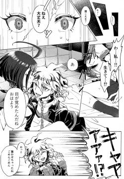 Page 7 of Sumire Torikabutou