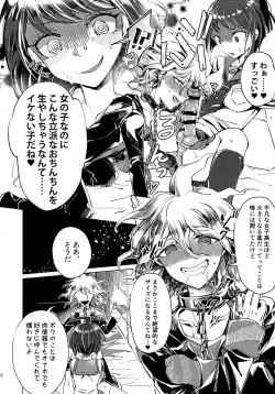 Page 9 of Sumire Torikabutou