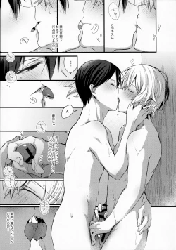 Page 16 of Gaman Shinaide