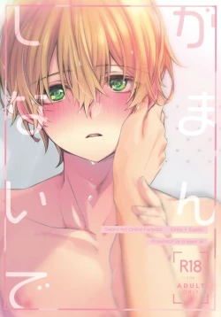 Page 1 of Gaman Shinaide