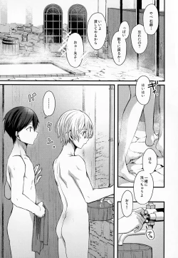 Page 4 of Gaman Shinaide