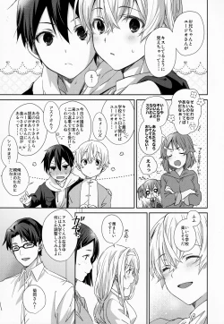 Page 4 of fluffy×fluffy