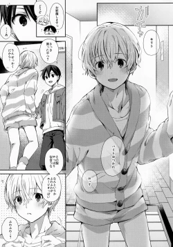 Page 7 of fluffy×fluffy