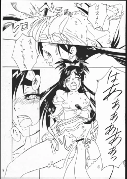 Page 7 of Inadumakikku