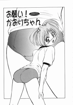 Page 111 of Trouble Poor Girls