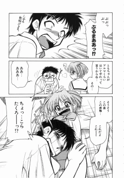 Page 119 of Trouble Poor Girls