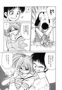 Page 121 of Trouble Poor Girls