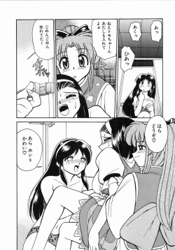 Page 140 of Trouble Poor Girls