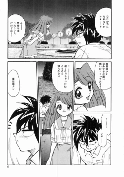 Page 19 of Trouble Poor Girls