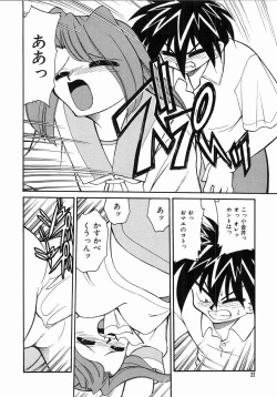 Page 24 of Trouble Poor Girls