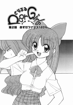 Page 27 of Trouble Poor Girls