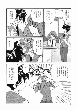 Page 32 of Trouble Poor Girls