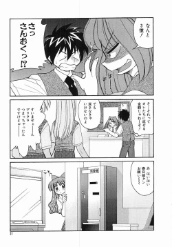 Page 33 of Trouble Poor Girls