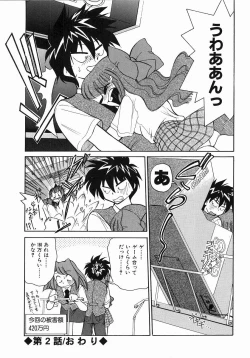 Page 46 of Trouble Poor Girls