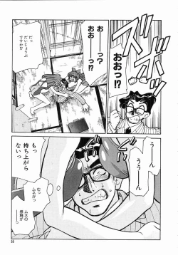 Page 57 of Trouble Poor Girls