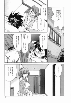 Page 81 of Trouble Poor Girls