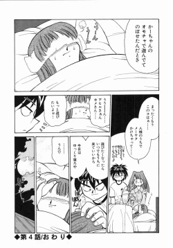 Page 86 of Trouble Poor Girls