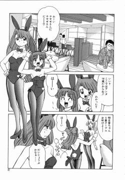 Page 89 of Trouble Poor Girls