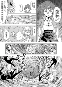 Page 31 of W&W Dub rules Ch. 1