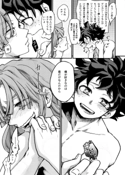 Page 16 of Let me feel you on my...