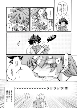 Page 24 of Let me feel you on my...