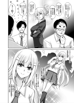 Page 7 of Natsuyasumi Kankin Seikatsu