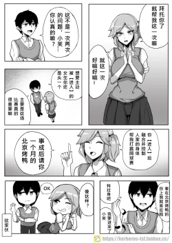 Page 1 of 小芙，我要進來啦！ I'm Coming In!