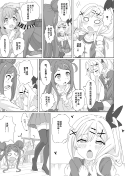 Page 12 of Tanetsuke Debut!?