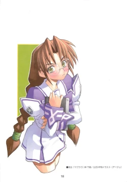 Page 17 of CANDY WRAP append