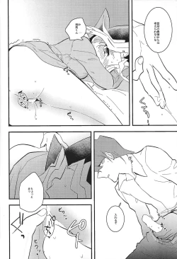 Page 21 of Kaiba shacho to Yugi-san no ×××na kankei