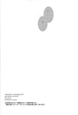 Page 29 of Kaiba shacho to Yugi-san no ×××na kankei