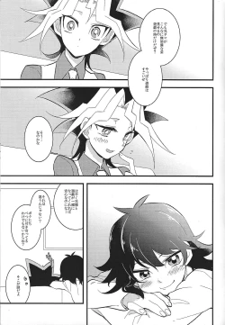Page 6 of Kaiba shacho to Yugi-san no ×××na kankei