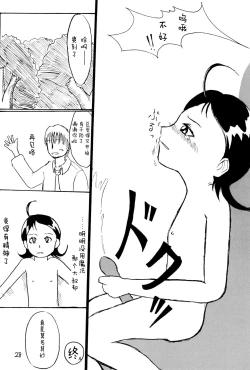 Page 31 of Omorashi Paradise