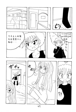 Page 50 of Omorashi Paradise