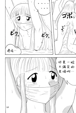 Page 51 of Omorashi Paradise